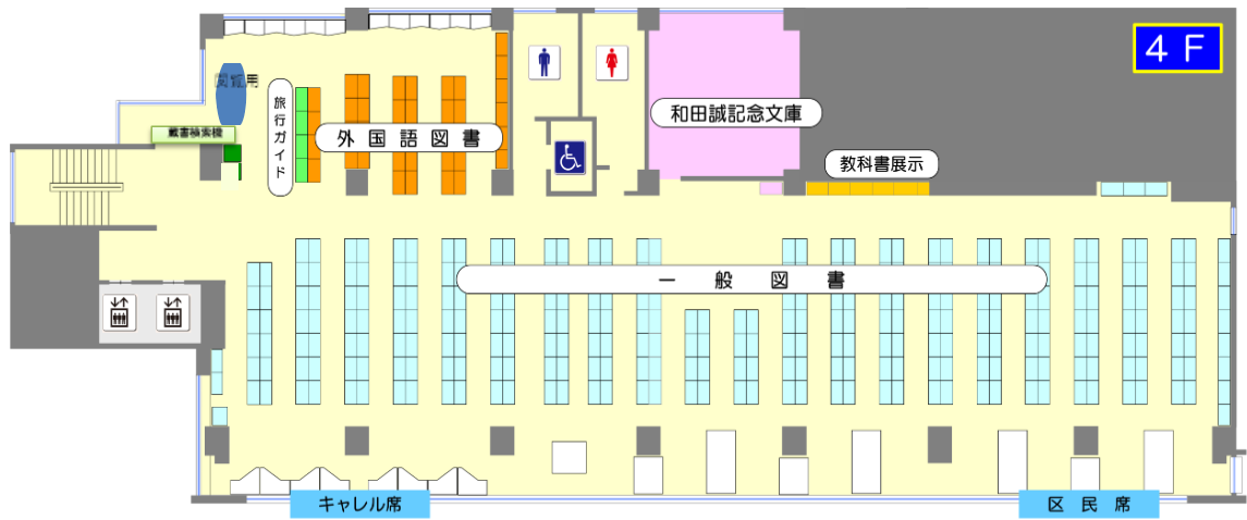 中央図書館フロアマップ4.png