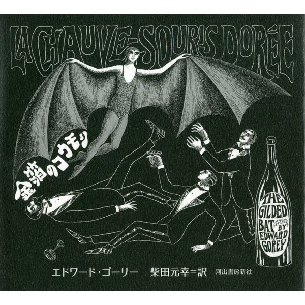 金箔のコウモリ