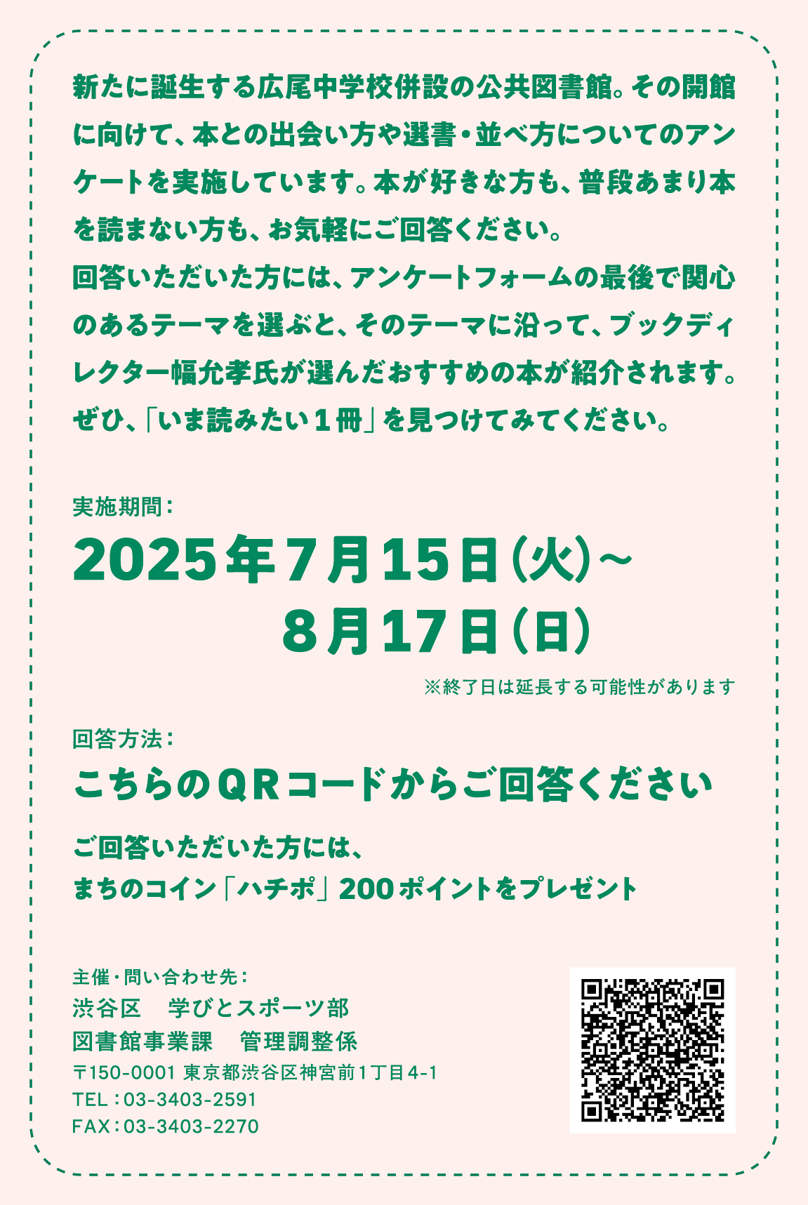 アンケートはがき02