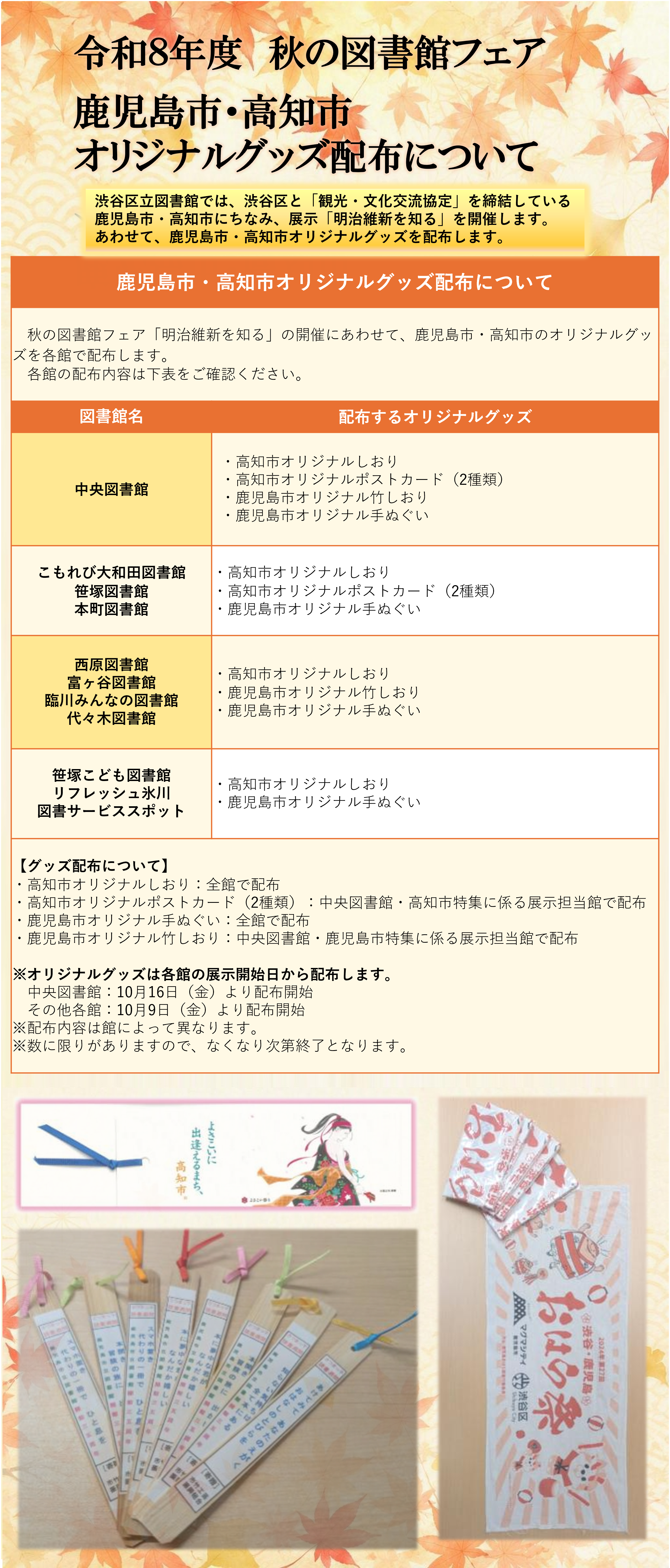 HP更新FINAL試行.png