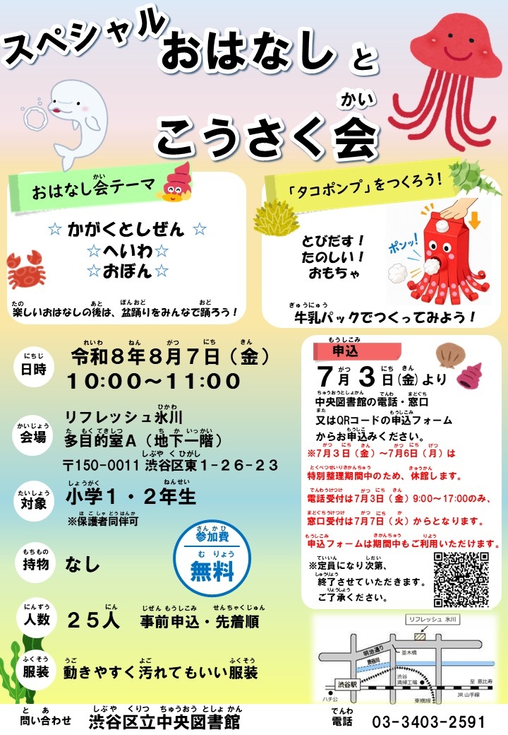 （TRC 全館共通格納）ポスターリフレッシュ氷川イベント_PPT (1).jpg