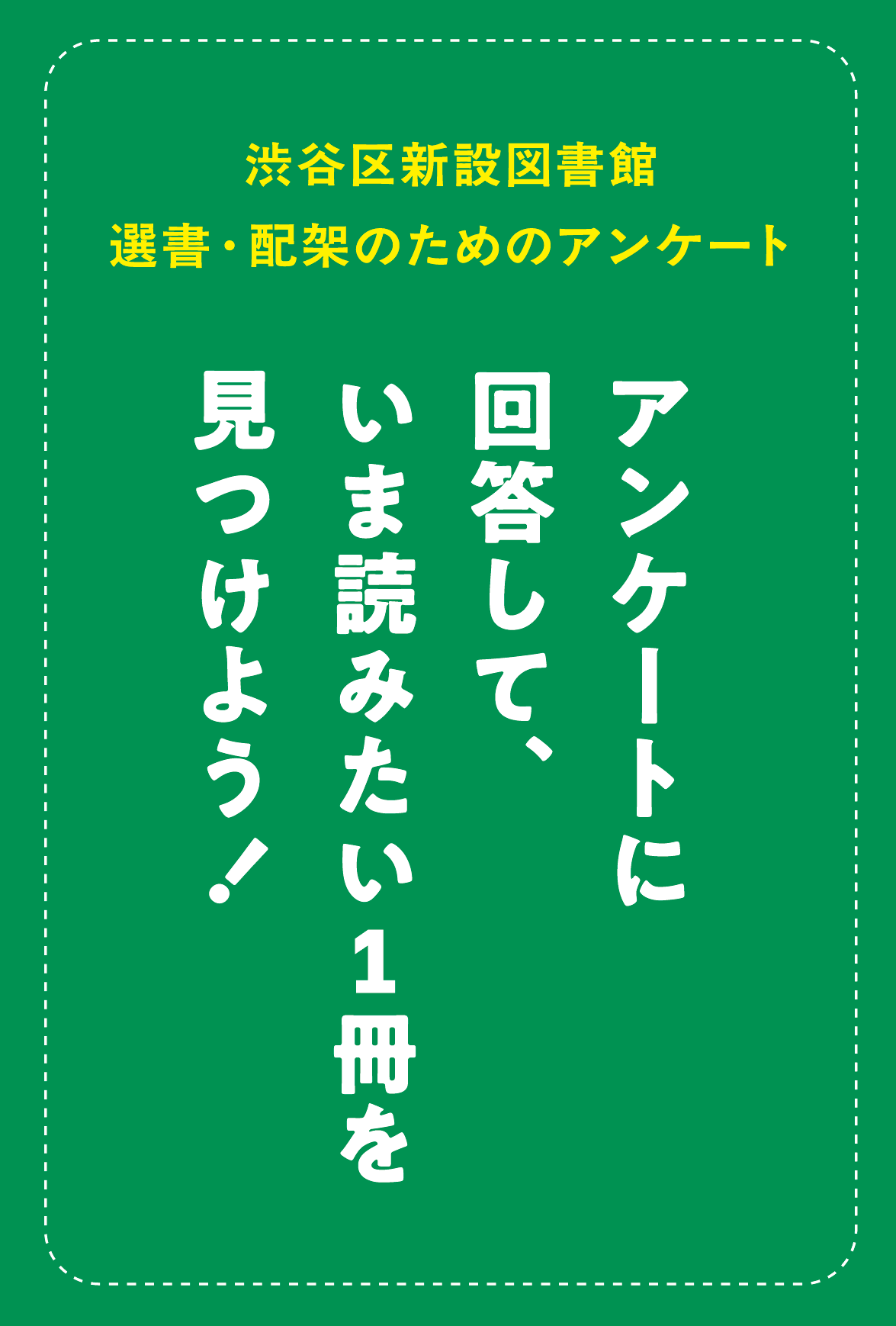アンケートはがき01