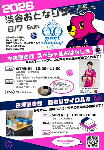 screenshot-otonarisundaypng.png