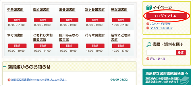 配信条件の設定方法手順1