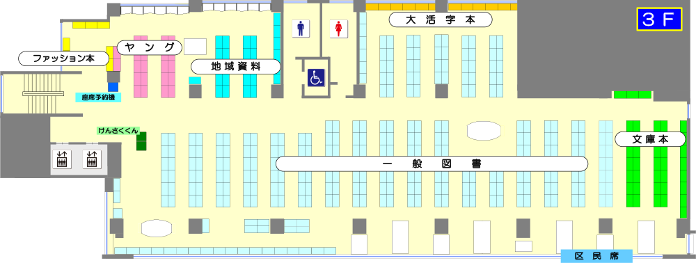 中央図書館3階フロアマップ