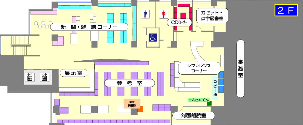 中央図書館2階フロアマップ