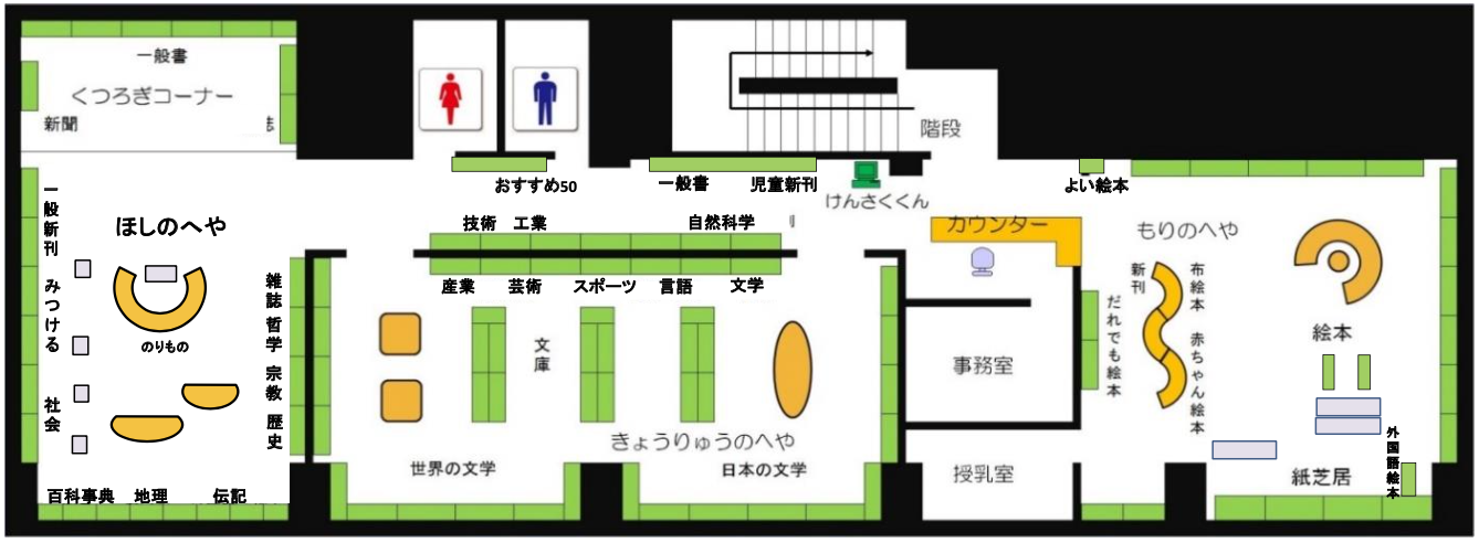 笹塚こども図書館2階フロアマップ