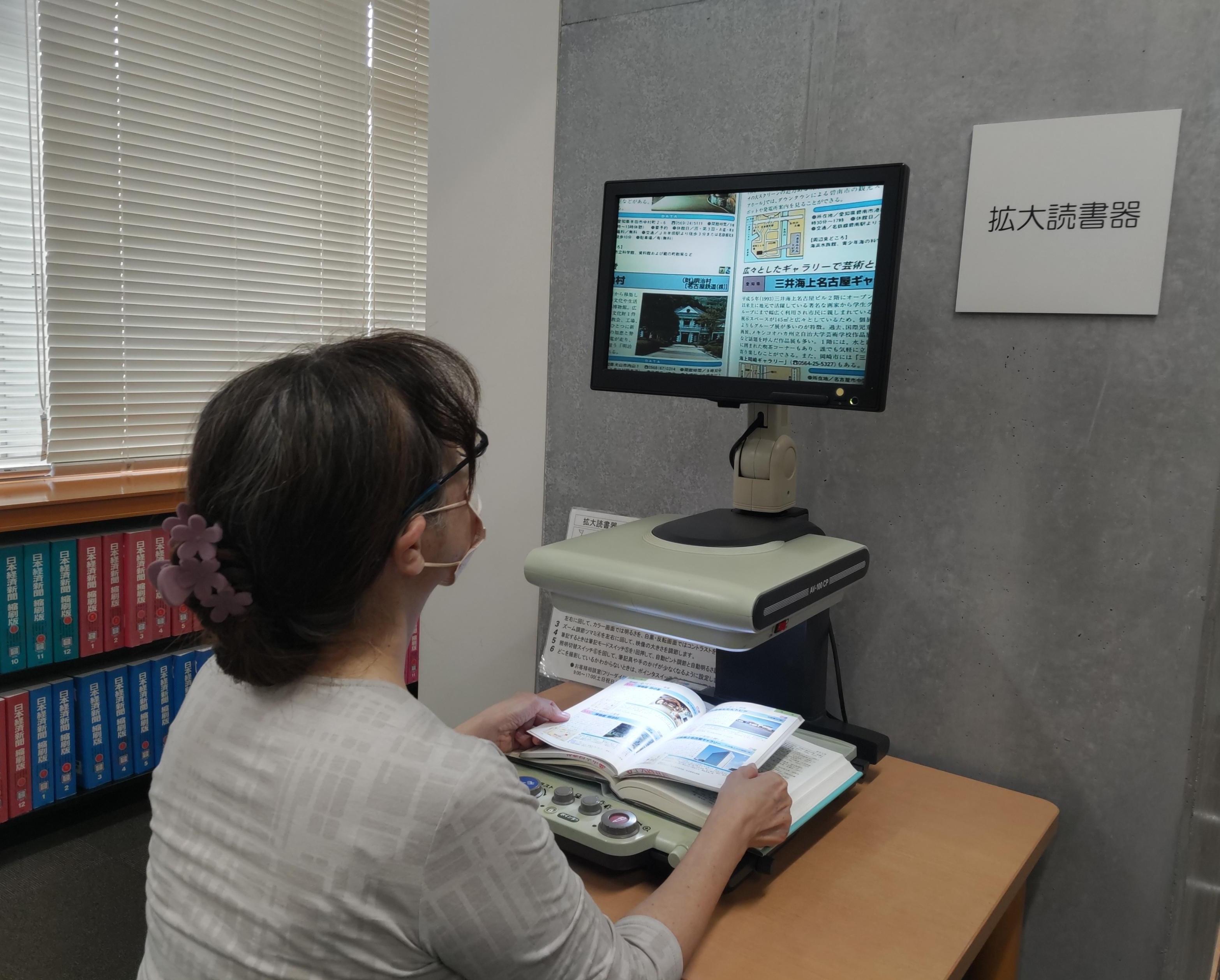 拡大読書器.jpg