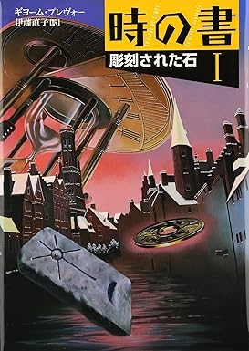 時の書１　彫刻された石.jpg